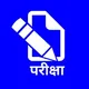 Pareeksha Bhoomi (Airforce Navy)