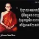 មេរៀន:នីតិវិធីព្រហ្មទណ្ឌ