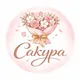 ДОСТАВКА ЦВЕТОВ СТАВРОПОЛЬ | САКУРА