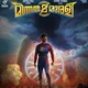 Minnal Murali Malayalam|2021 ✅