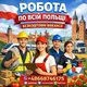 Лодзь🏢Объявления📣ŁÓDŹ🦾