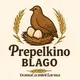 Перепелиная ферма🪺🥚🍗 Prepelkino Blago
