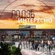 Лодзь Интересно
