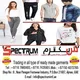 Spectrum Intl Trd LLC Ajman Br. 01.