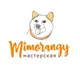 Mimorangy мастерская