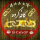 🎈کافه گروه™🎈| لینکدونی تلگرام،گروه،کانال،چت،ایرانی،شیراز،تهران،مشهد،تبریز،اصفهان،کرمانشاه