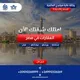 عقارات بمصر [ام الدنيا]