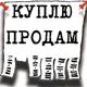 Каир🏝️куплю-продам