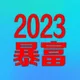Q拉手工新模式(老三2群)