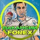 📞 Вакансии колл-центр | Украина | Forex Crypto 🤑 | Работа трубка