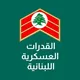 القدرات العسكرية اللبنانية