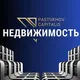 Инвестиции в недвижимость с ПАСТУХОВ КАПИТАЛИС