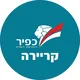 כפיר - רכבת קלה ירושלים - קריירה