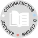 Каталог русскоговорящих специалистов