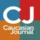 Caucasian Journal | კავკასიური ჟურნალი | Կովկասյան ամսագրի | Qafqaz jurnalı | News Georgia Armenia Azerbaijan