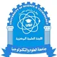اللجنة العلمية كلية الصيدلة جامعة العلوم والتكنولوجيا فرع الحديدة