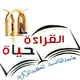 المكتبة المركزية.. جامعة القادسية