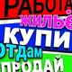 Объявления Чехия | Прага работа услуги жильё