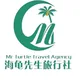 【海龟先生旅行社】旅游信息