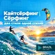 Кайтсёрфинг | Сёрфинг чат Бразилия