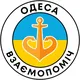 Одесса чат взаимопомощь Одеса