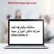 اطلاع رسانی SIDA مریوان