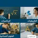 قناة المهندس سيف السوداني( رياضيات-طبيعيات-علوم صناعية-رسم صناعي)للصف الثالث المهني/ ملازم-مرشحات-دورات تقوية