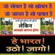 Motivation Inspiration Life AAJ Quotes Thoughts Hindi English Life Depression Success