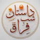 💔داستانِ شبِ فراق💔