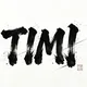 TIMI无畏契约唯一官方【看置顶】