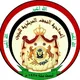 اعدادية النجف المركزية للبنين