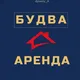 Аренда недвижимости Будва, Бечичи 🇲🇪 Черногория
