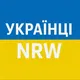 🌍 УКРАЇНЦІ NRW ВАША РЕКЛАМА