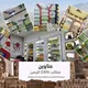 عناوين مكاتب DXN اليمن