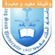 وظائف الإعادة جامعة الملك سعود - قسم المالية