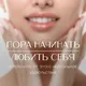 Косметология Словакия