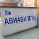 AviaTOUR Авиабилеты МОСКВА✈️