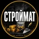 Астана Стройматериал Ремонт Строительные Смеси Трубы Строительство Астана
