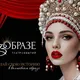 Вообрази себя - театр событий Екатеринбург