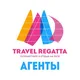 Travel Regatta для агентов