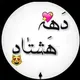 دهه هشتادیا | گپ گروه چت | تهران کرج تبریز مشهد کرمانشاه اصفهان شیراز زاهدان اردبیل ارومیه زنجان