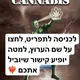 וויפים עטים פתח תקווה