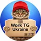 Вакансії в Telegram | Україна 🇺🇦