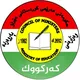 ستافی تــــــوانست