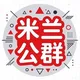 AC米兰公群-足球世界杯-欧冠联赛-足球精彩视频分享