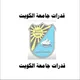 نقاشات قدرات الكويت