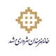خانه هنرمندان مشهد