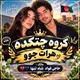 گروه چتکده هرات جوو