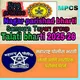 Talathi bharti | Nagarparishad | |2025 |तलाठी जिल्हापरिषद वनविभाग नगरपरिषद आरोग्य विभाग