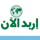 إربد الآن